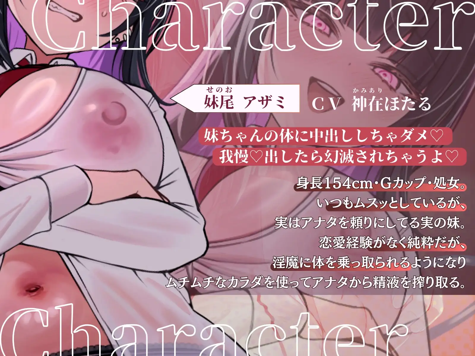 【ずっと罵倒♡お兄ちゃんのクズ♡】妹に中出しするとか最低♡クズクズクズ♡【淫魔に体を奪われた妹の密着ホカホカおまんこ搾精】