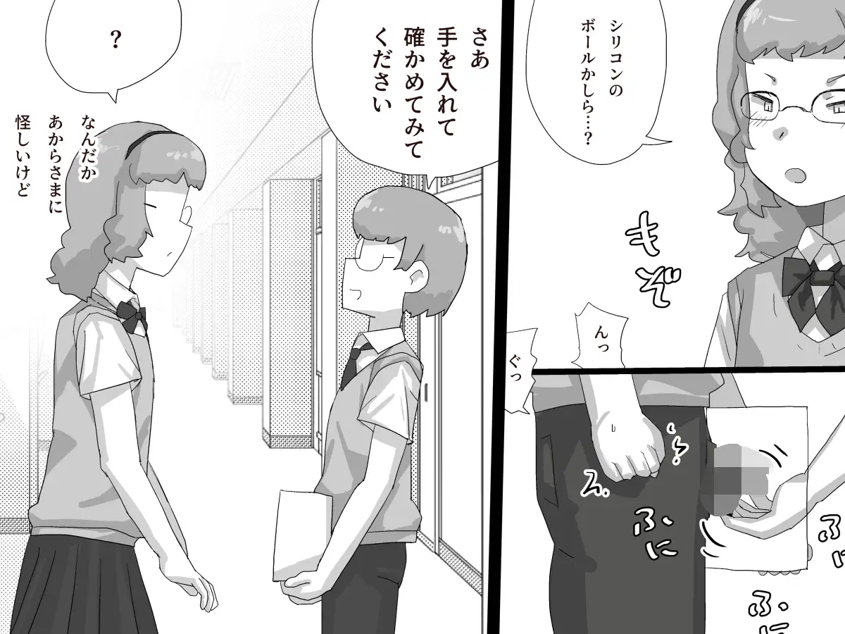 箱の中身はなんですか? 〜断り下手の古城先輩〜