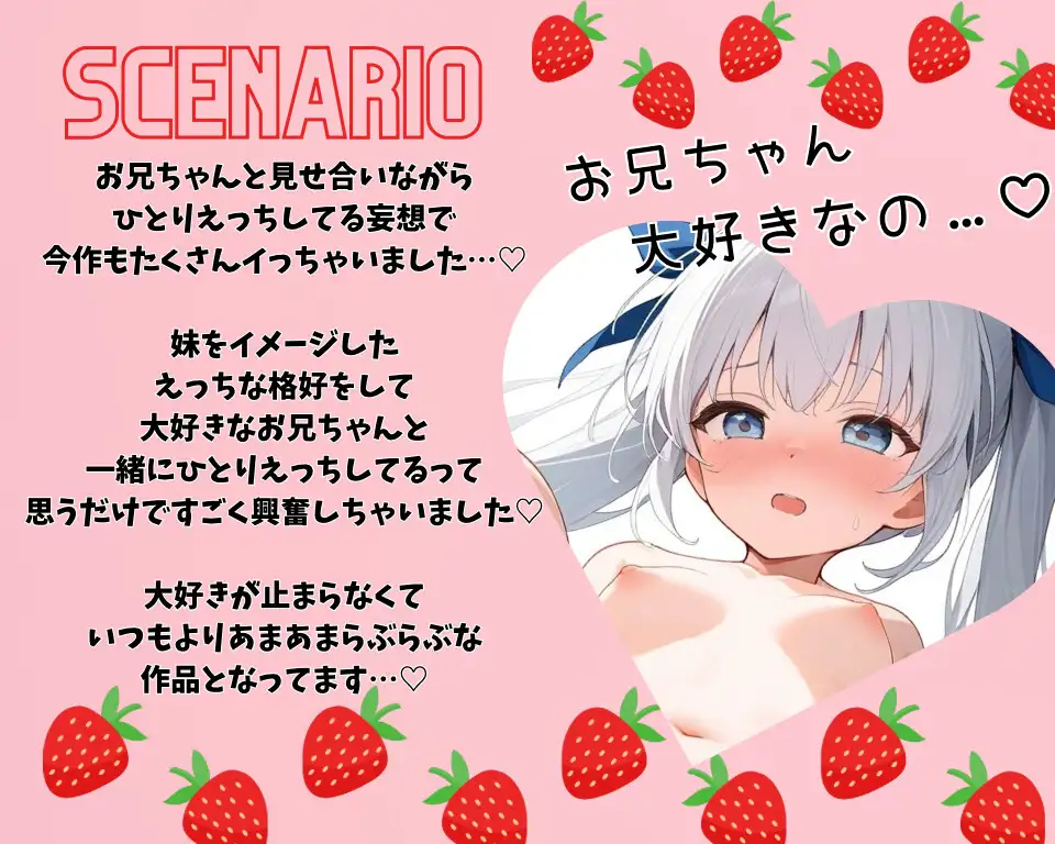 【実演】お兄ちゃん呼びでひとりえっち♡のあのオナニーちゃんと見ててね?♡連続絶頂止まらない潮吹き♡♡♡【妄想ひとりえっちシリーズ♡】