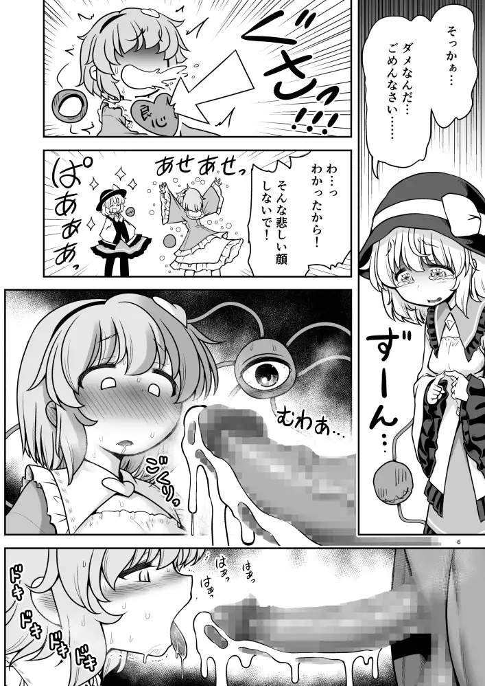 生ハメSEXをなんで姉妹シェアしちゃダメなの！?