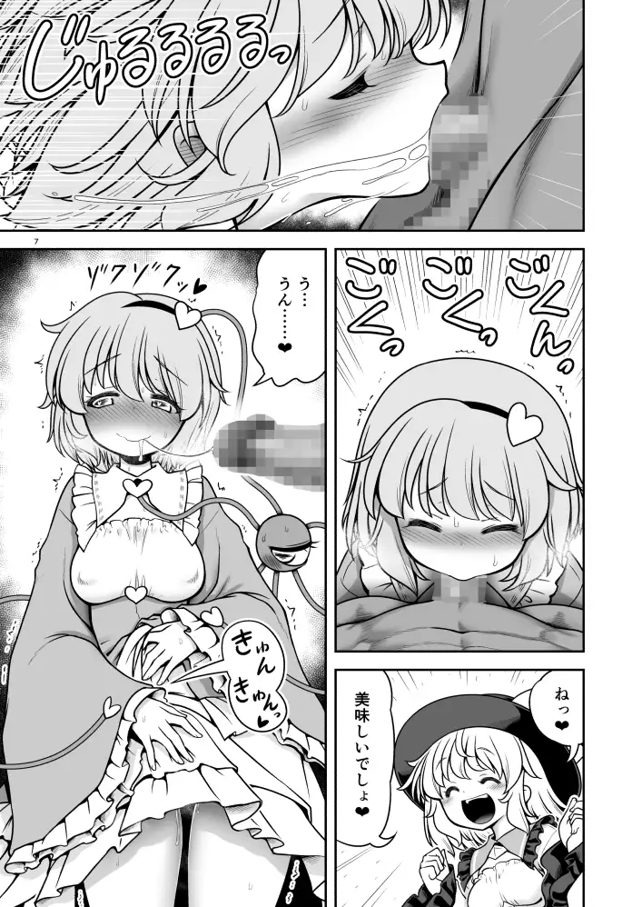 生ハメSEXをなんで姉妹シェアしちゃダメなの！?
