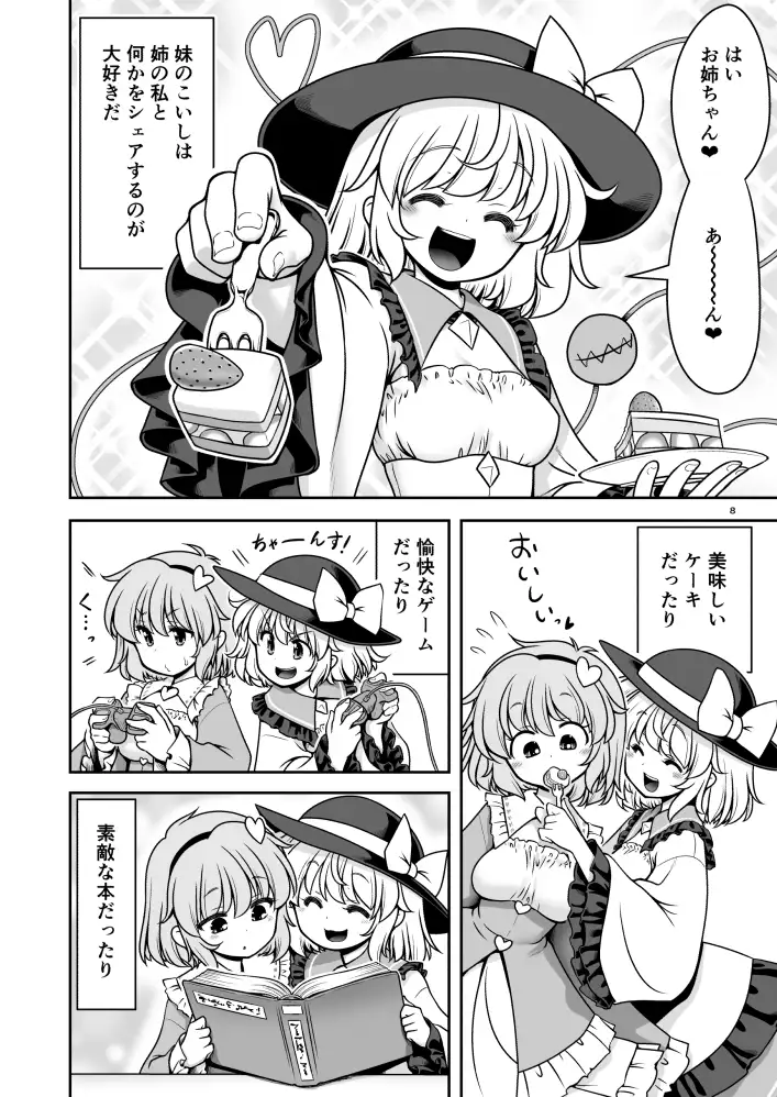 生ハメSEXをなんで姉妹シェアしちゃダメなの！?