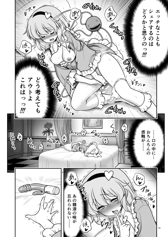 生ハメSEXをなんで姉妹シェアしちゃダメなの！?