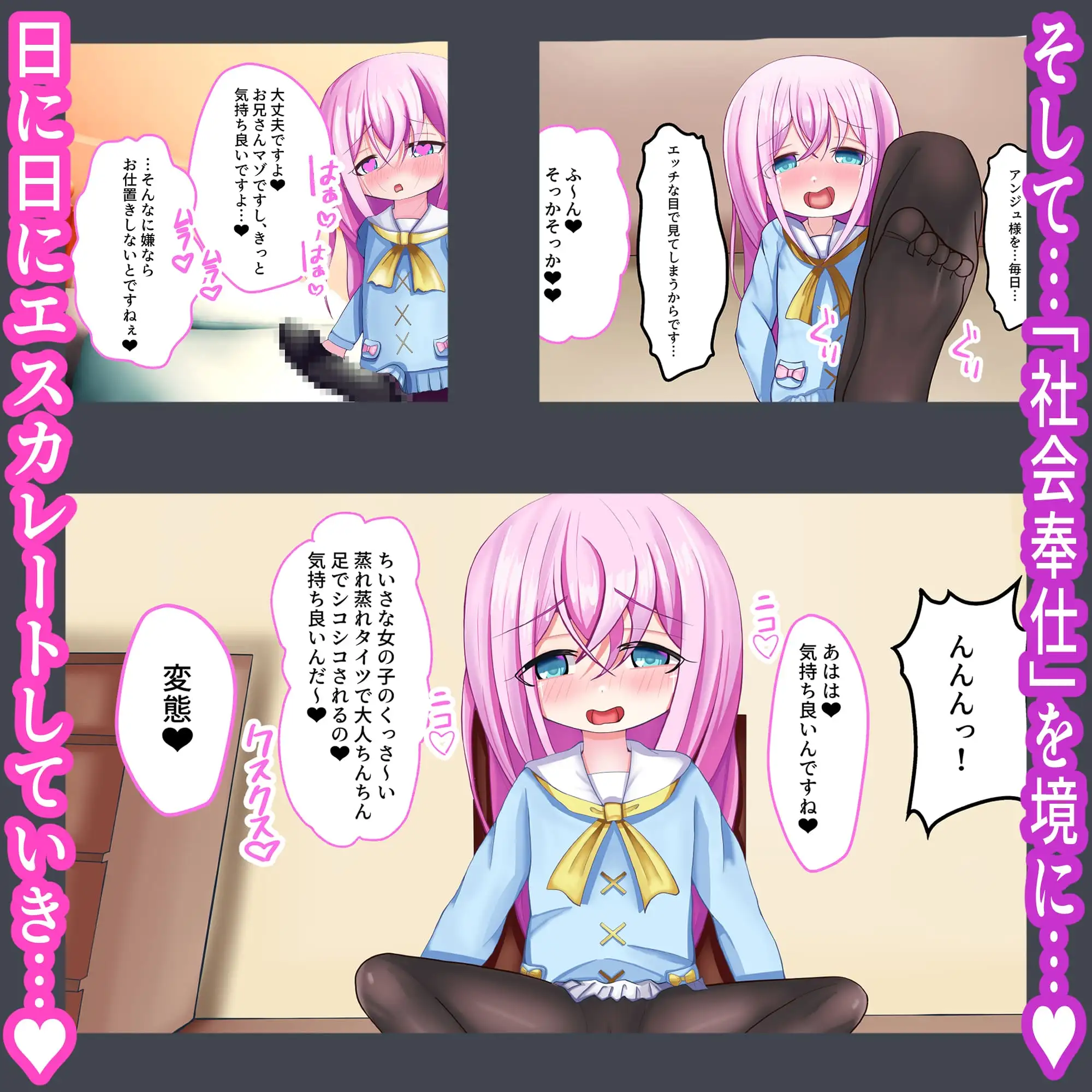 やさしい天使様は性愛に溺れやらしい堕天使になりました