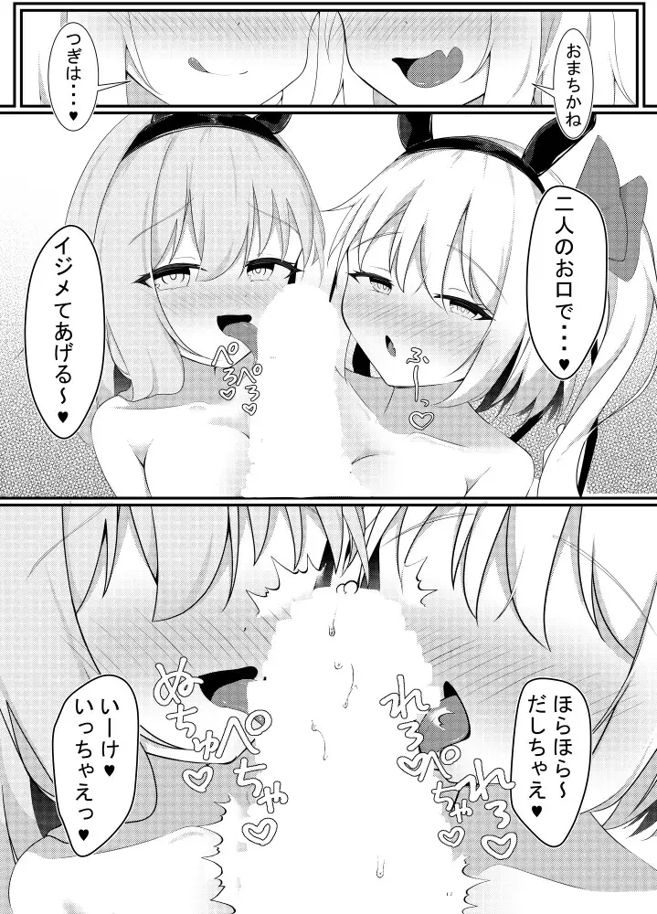 バニーのオシゴト