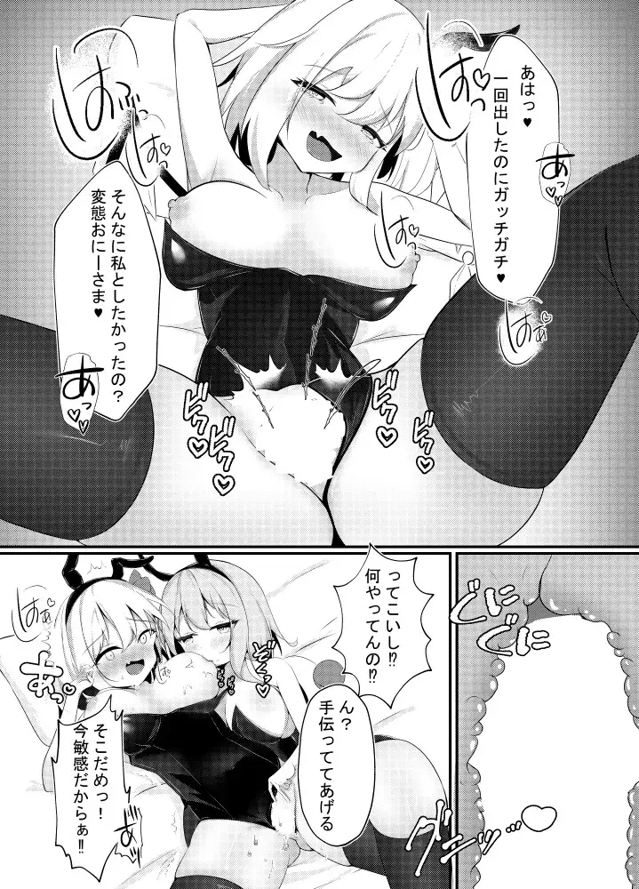 バニーのオシゴト