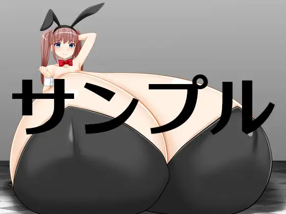 超乳バニーガール6