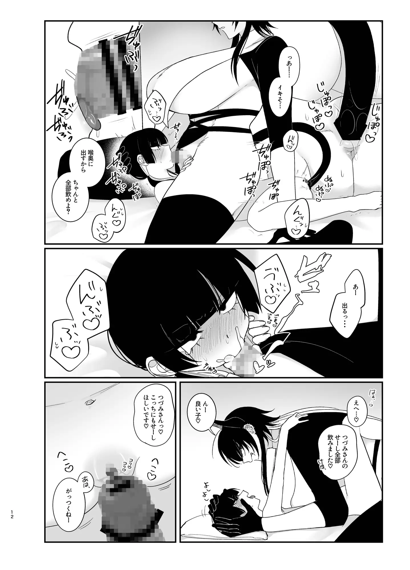 夢じゃないといいね