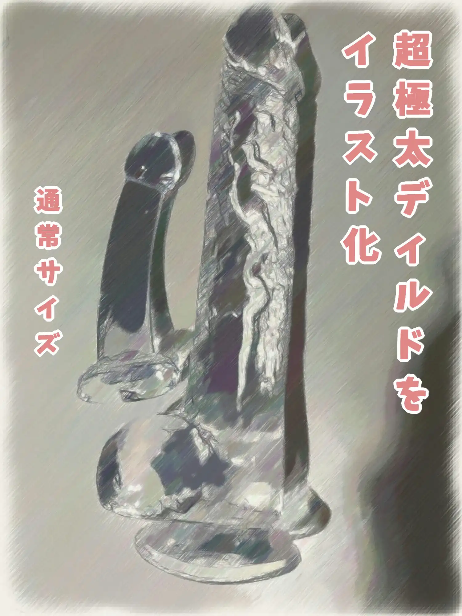 【オナニー実演】超極太チンコに絶対負けない 進藤あずさの場合