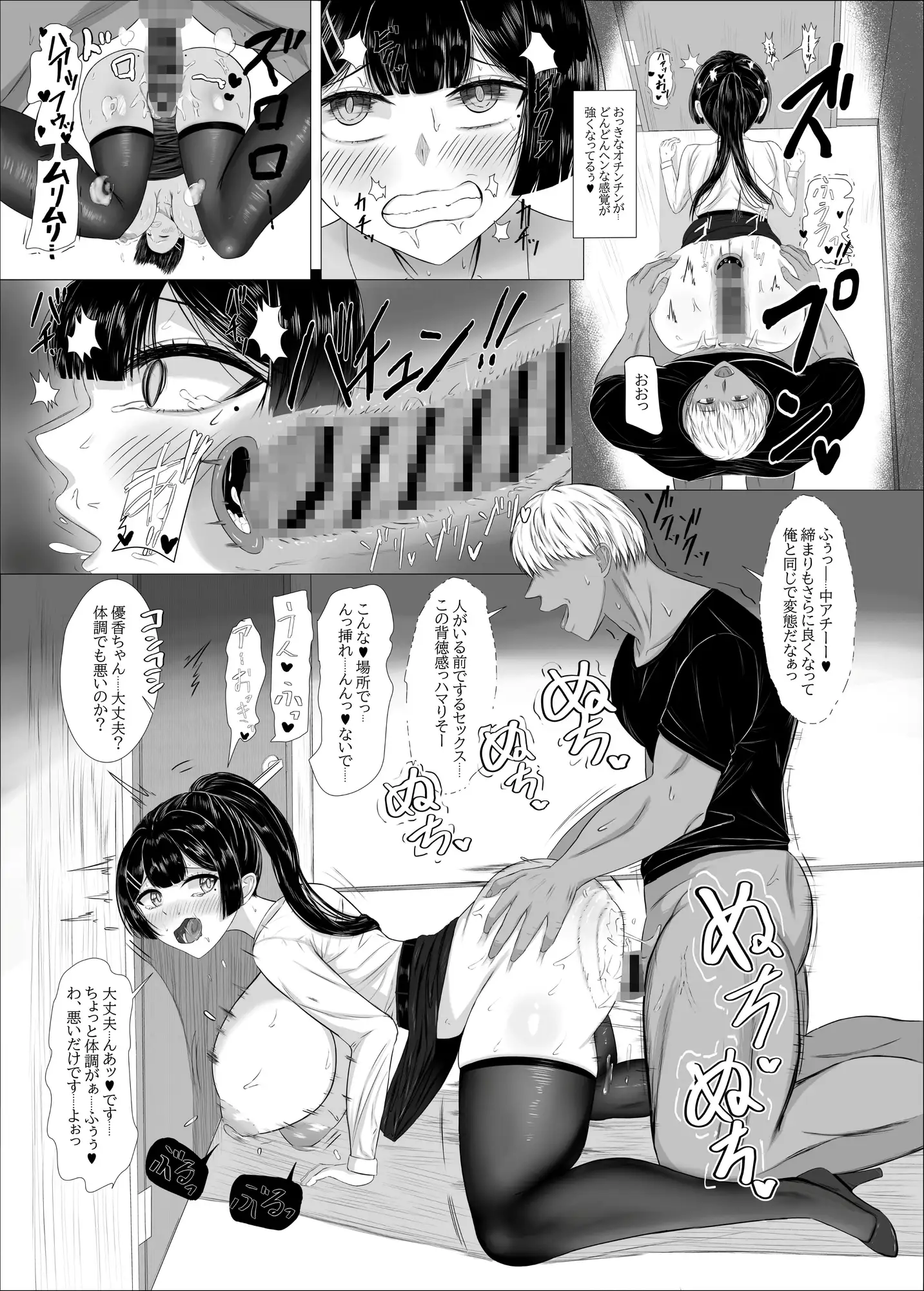 家族のために副業中