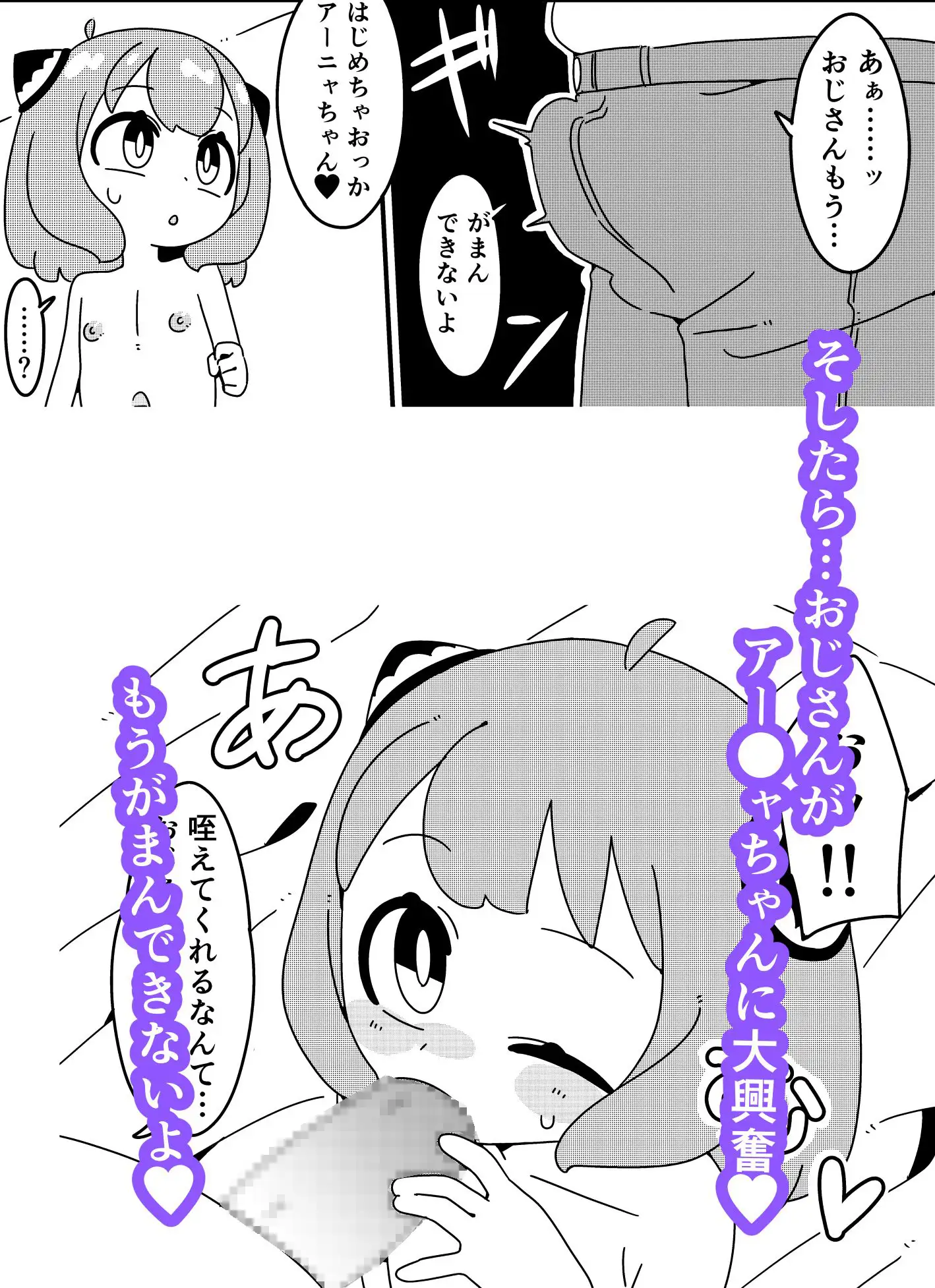アーニャはモデルさん♪