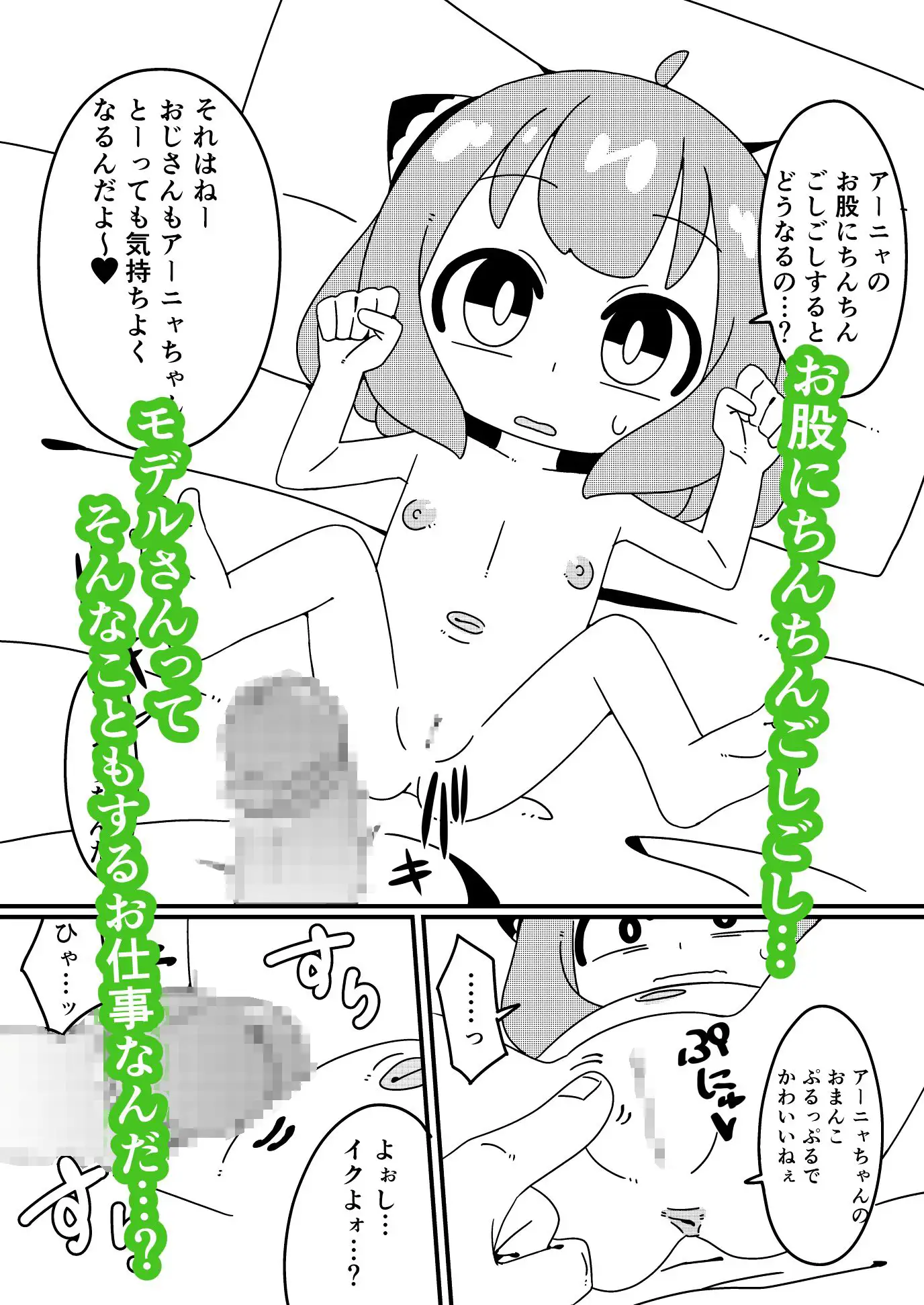 アーニャはモデルさん♪