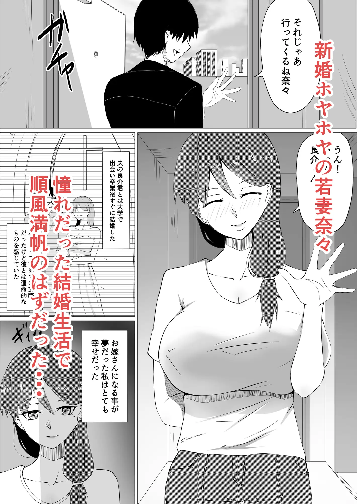 雌に堕ちる妻