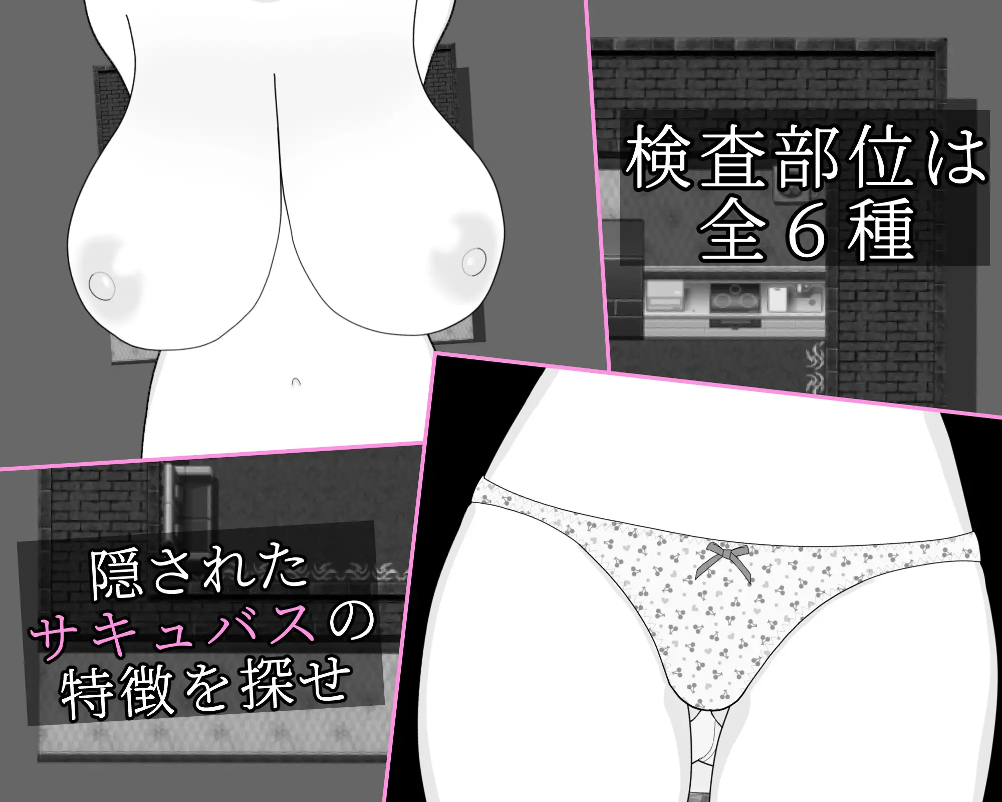この風俗店にサキュバスはいらない -No succubus Wanted-