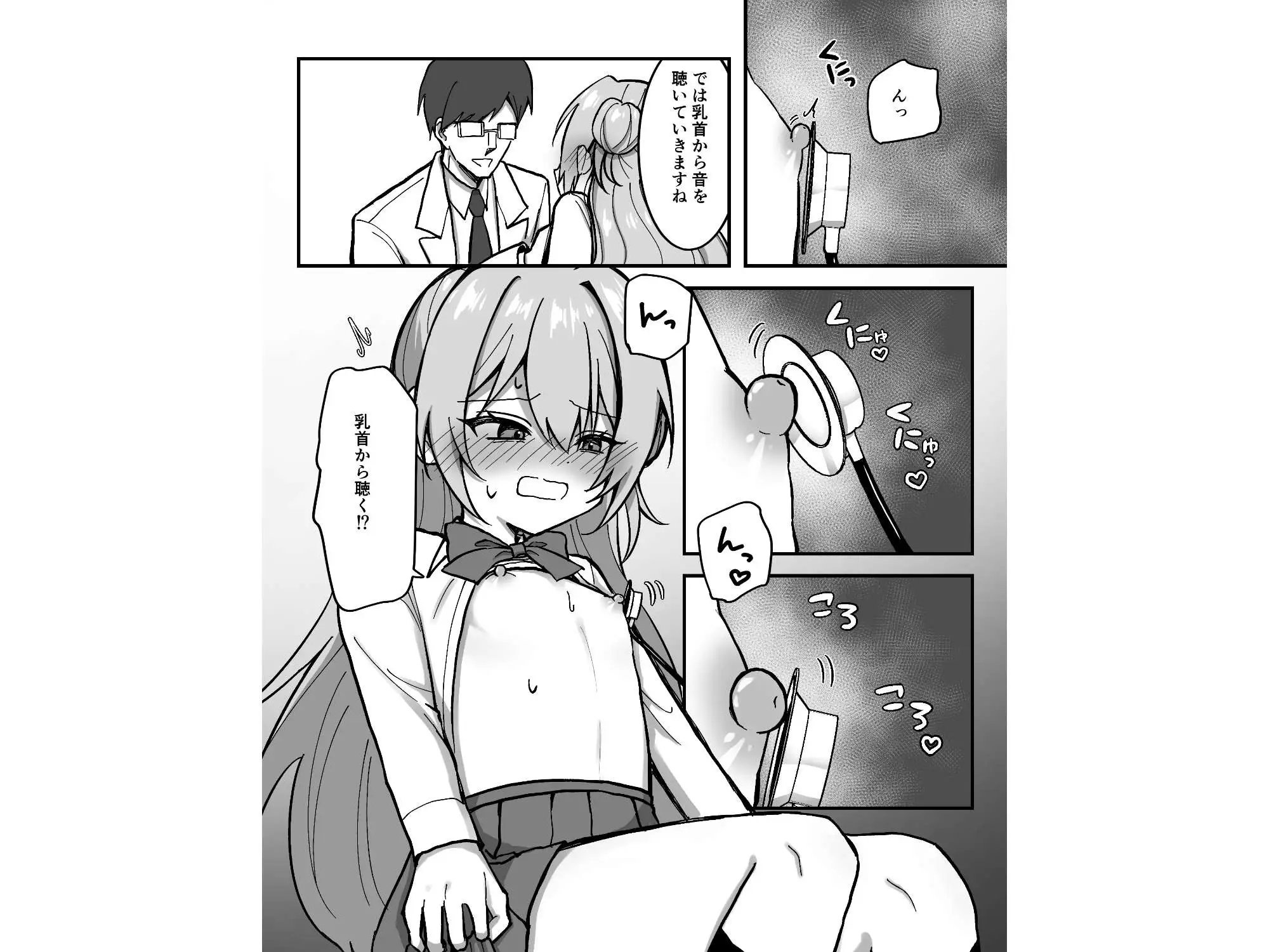 これって本当に健康診断なんですか?