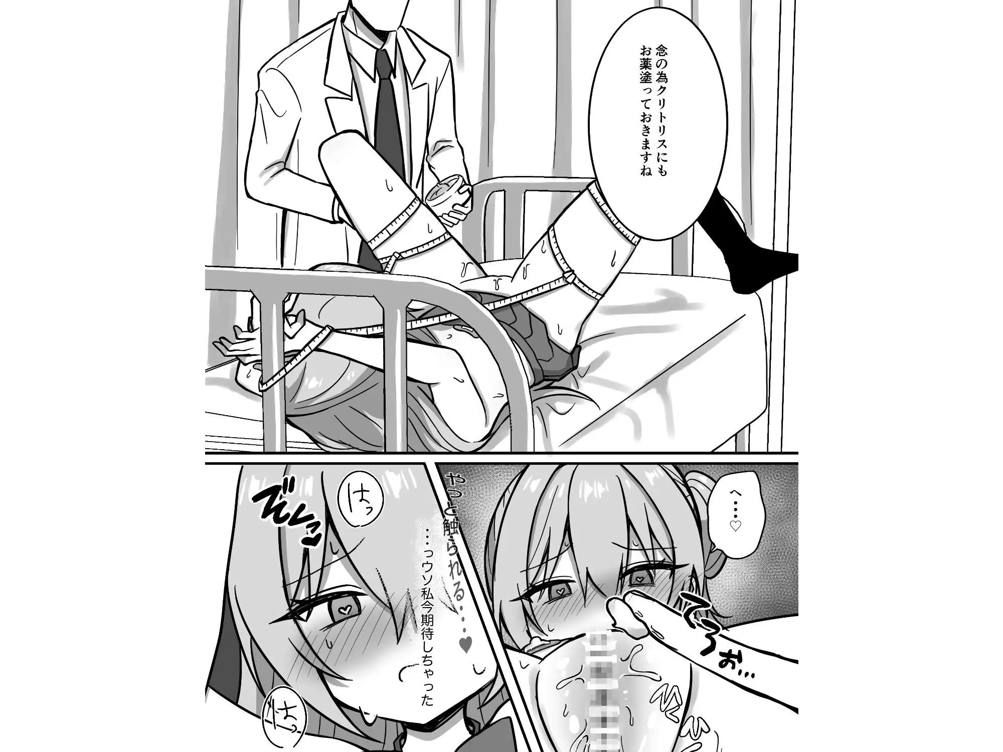 これって本当に健康診断なんですか?
