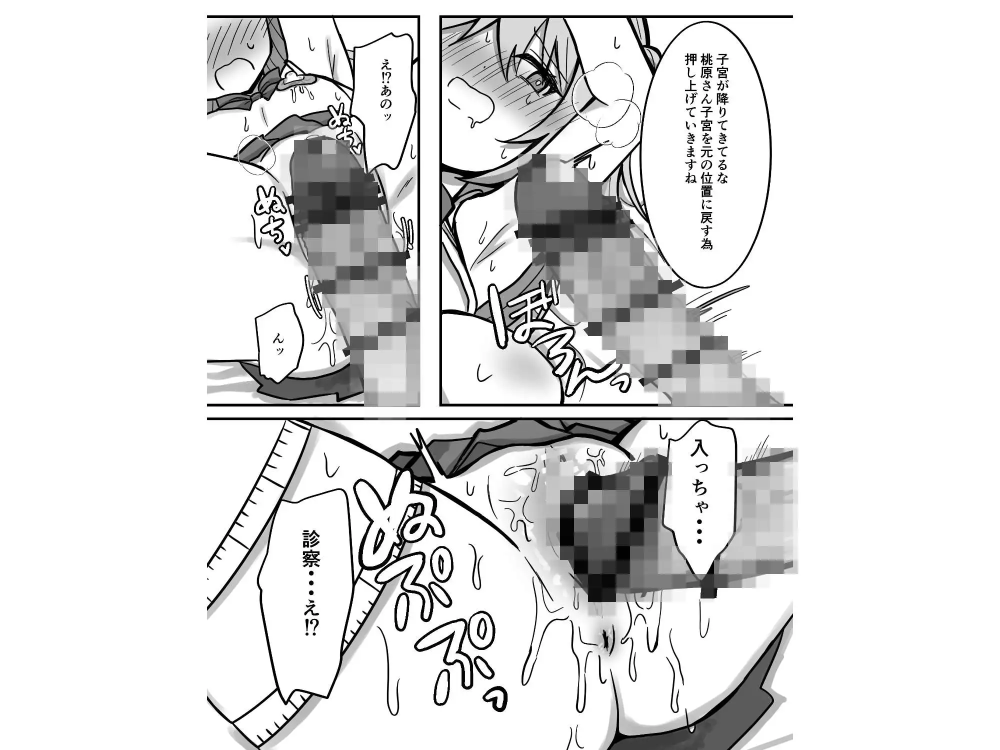 これって本当に健康診断なんですか?