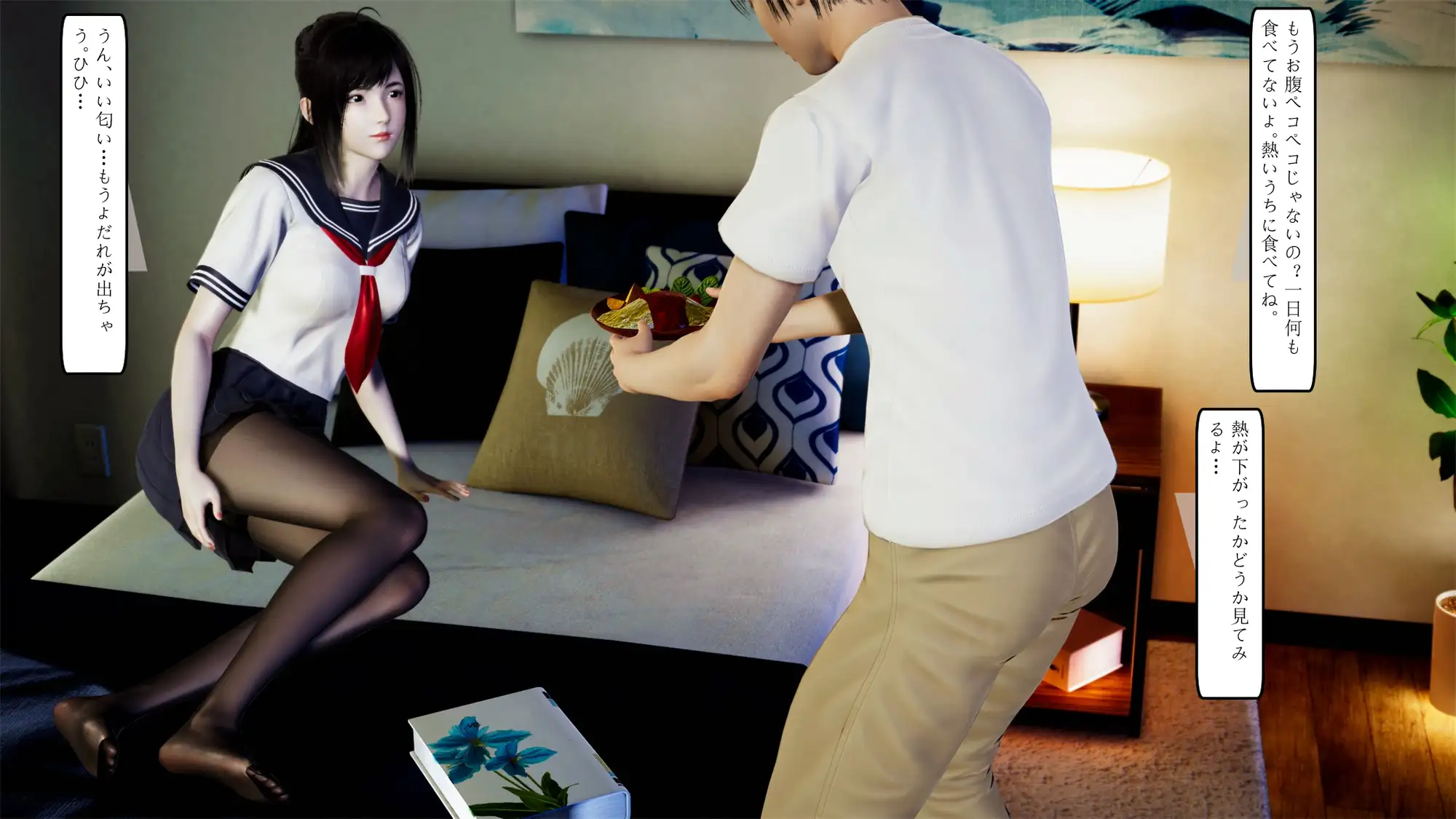 悪い夫と素直な妻の淫らな蜜夜