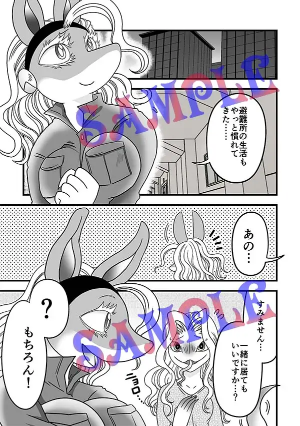 なんかはえてる!?