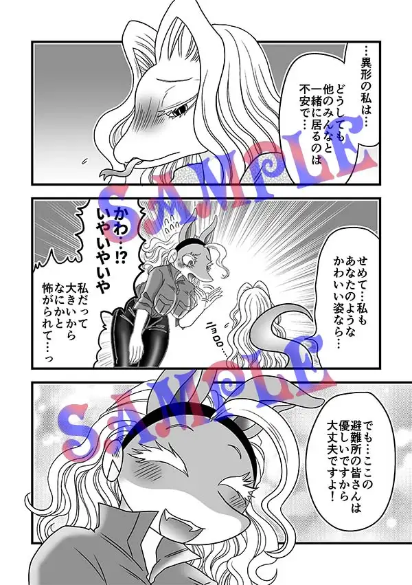なんかはえてる!?