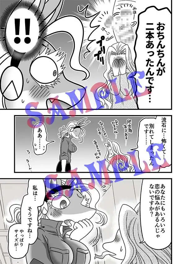 なんかはえてる!?
