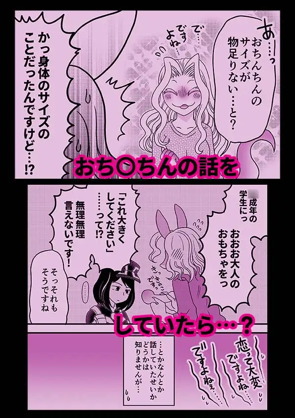 なんかはえてる!?