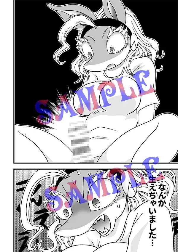 なんかはえてる!?