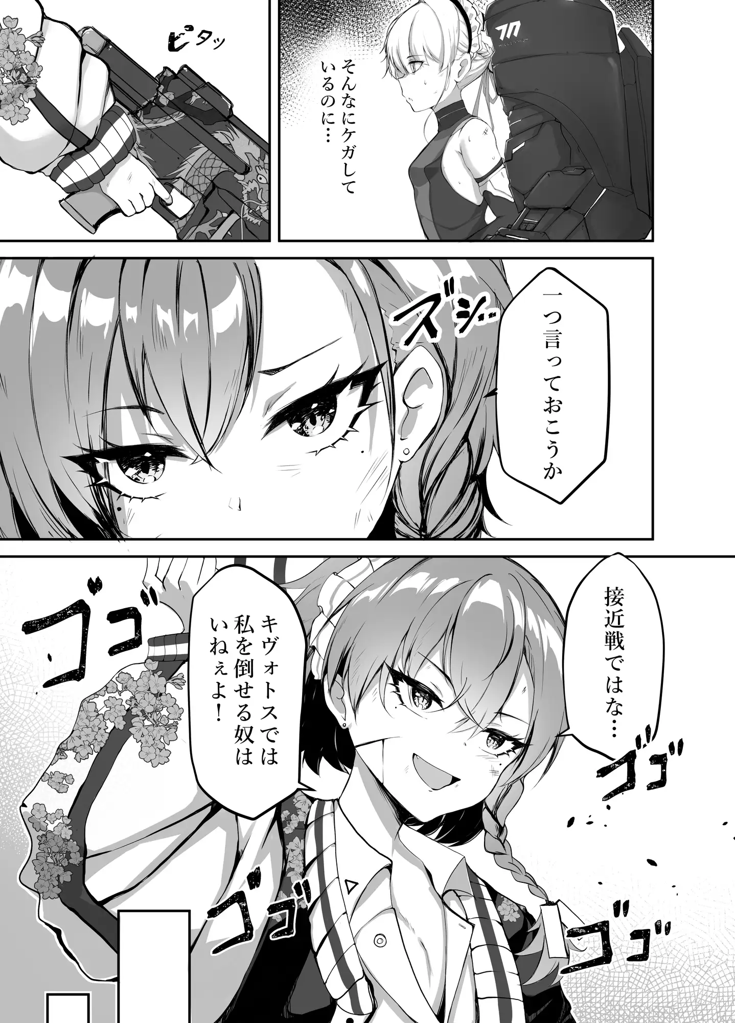 ネルちゃん負けちゃった