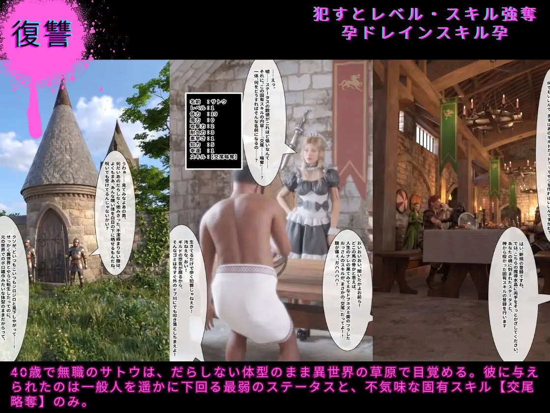 異世界転生底辺おじ魔王軍で無双
