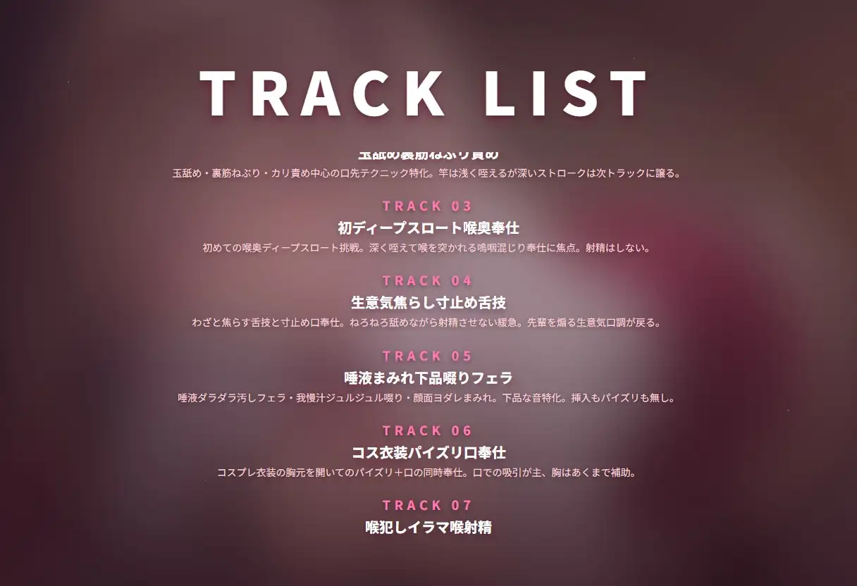【ノンストップ口奉仕×唾液まみれ】コスプレ後輩JKの援交脅迫ねっとりフェラ堕ち(全124分)