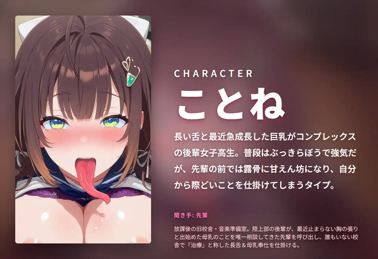 【母乳パイズリ×べろちゅー奉仕】長舌巨乳JK後輩のあまあま種付け搾精(全65分)