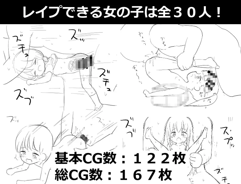 〇リっ子の〇イプは犯罪です