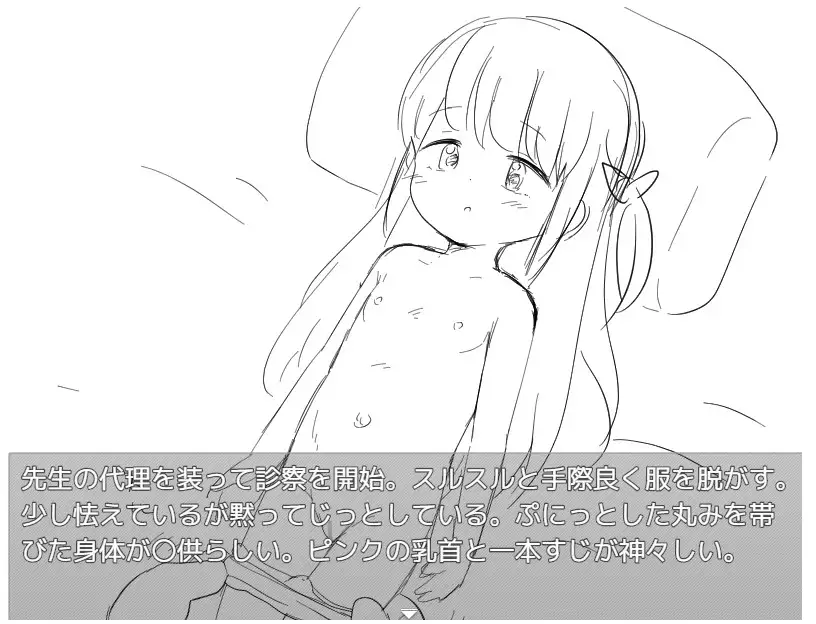 〇リっ子の〇イプは犯罪です