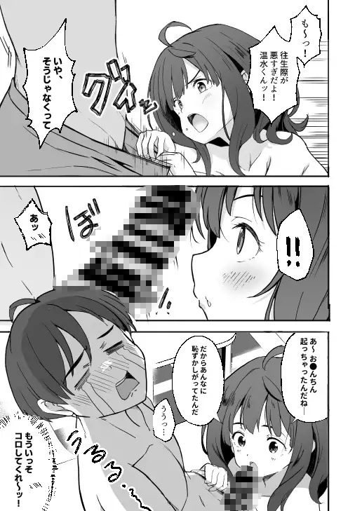 負けヒロインとエッチなまとめ本1&2+