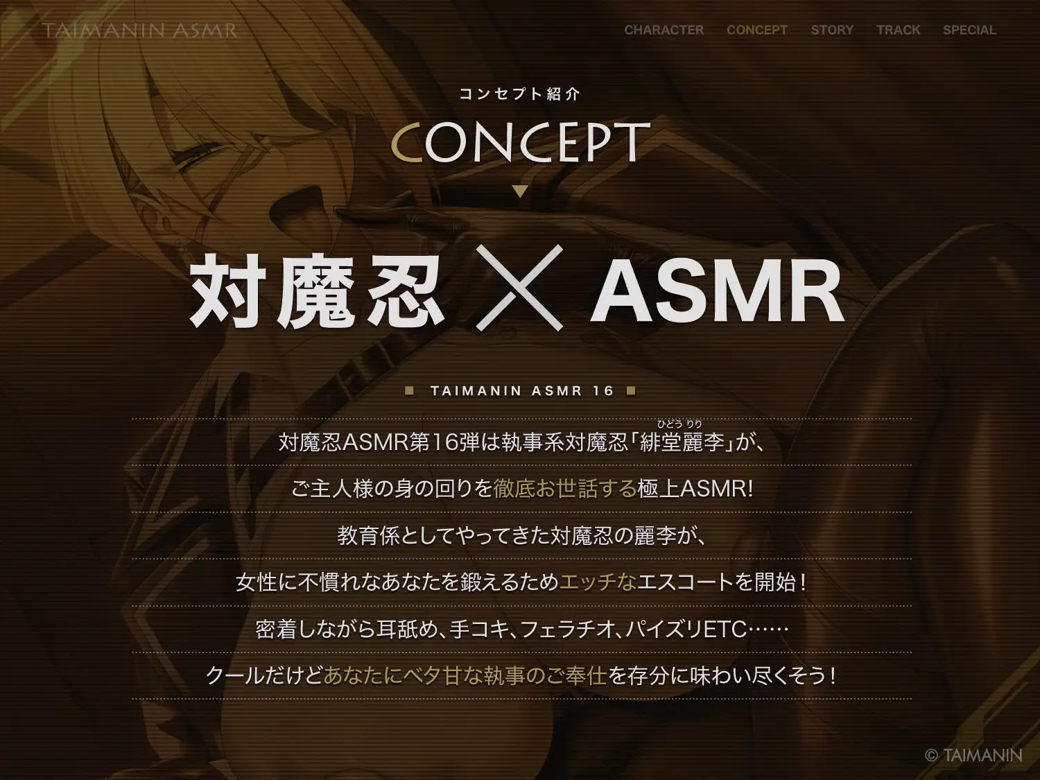【対魔忍RPGX】緋堂麗李ASMR～教育係はクールでエッチな執事対魔忍～