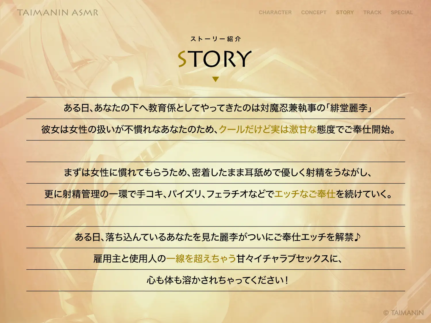 【対魔忍RPGX】緋堂麗李ASMR～教育係はクールでエッチな執事対魔忍～