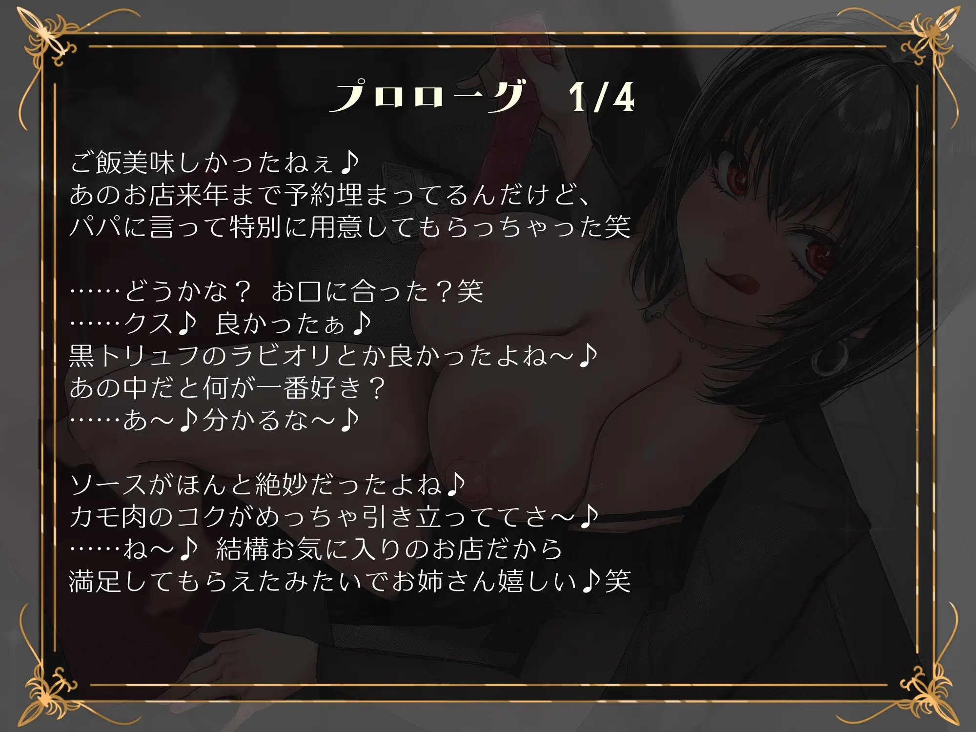 僕はドスケベ令嬢のち〇ぽペットなんかじゃない!!!セクハラ拒否でバチギレ！性格最悪爆美女による姉弟プレイ強要ママ活逆NTR