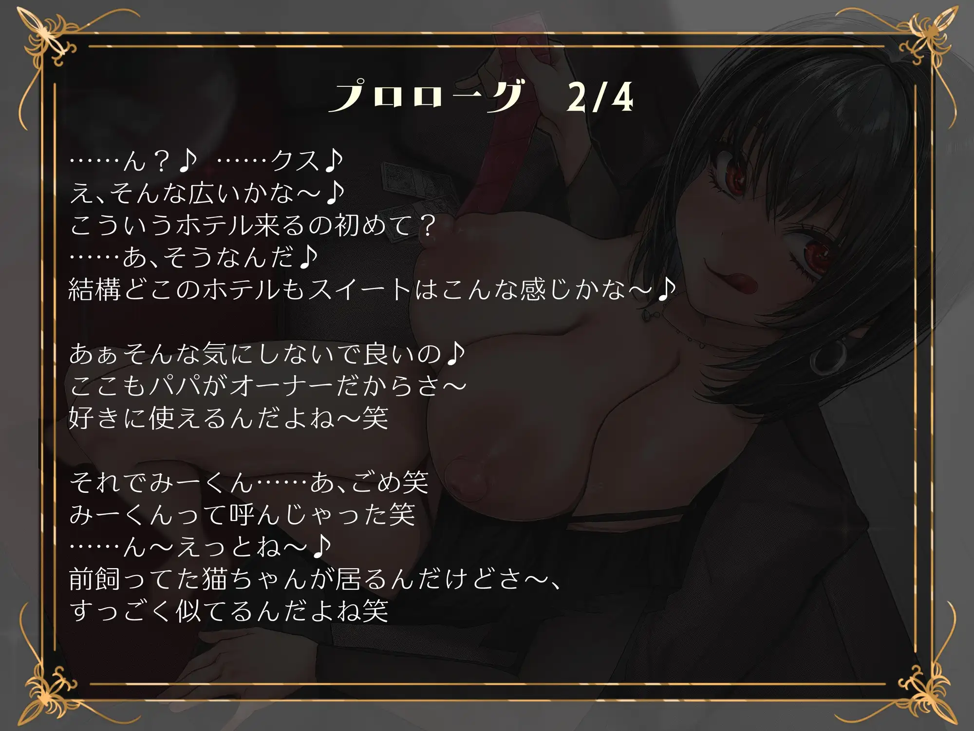 僕はドスケベ令嬢のち〇ぽペットなんかじゃない!!!セクハラ拒否でバチギレ！性格最悪爆美女による姉弟プレイ強要ママ活逆NTR