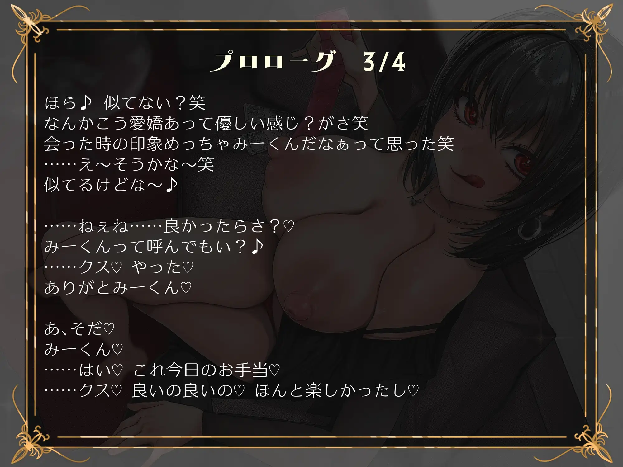 僕はドスケベ令嬢のち〇ぽペットなんかじゃない!!!セクハラ拒否でバチギレ！性格最悪爆美女による姉弟プレイ強要ママ活逆NTR