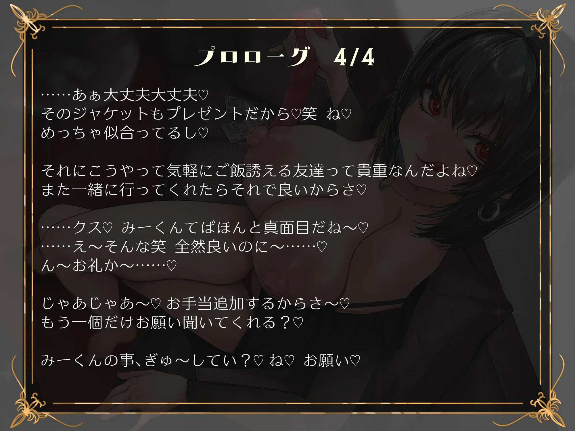 僕はドスケベ令嬢のち〇ぽペットなんかじゃない!!!セクハラ拒否でバチギレ！性格最悪爆美女による姉弟プレイ強要ママ活逆NTR