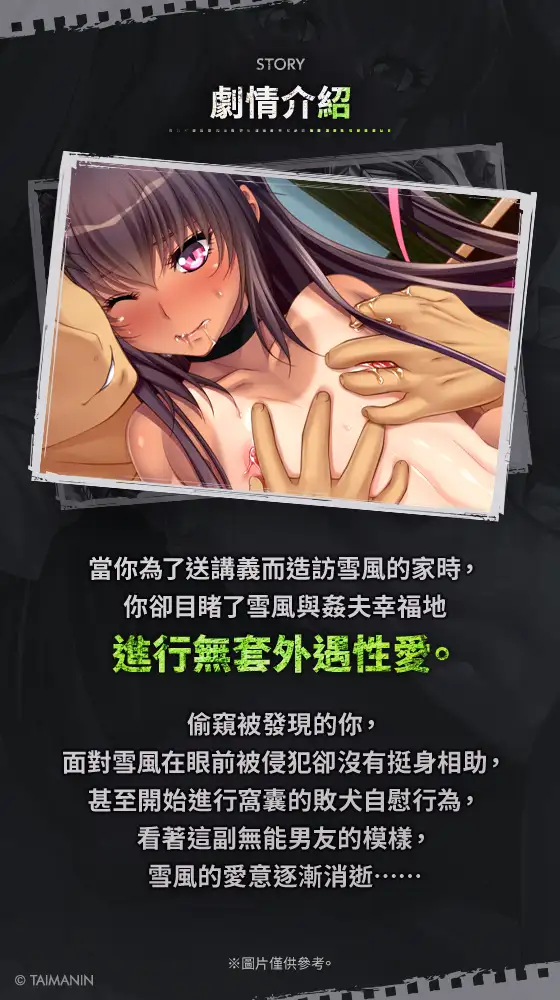 【對魔忍RPGX】水城雪風ASMR～愛戀的她已淪為被寢取的雪豬～