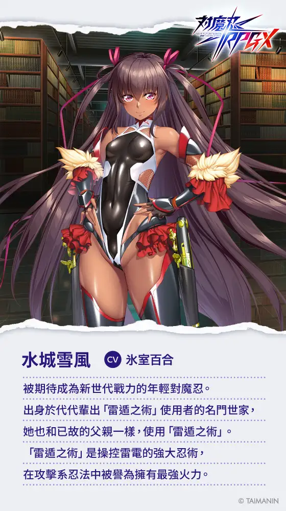 【對魔忍RPGX】水城雪風ASMR～愛戀的她已淪為被寢取的雪豬～