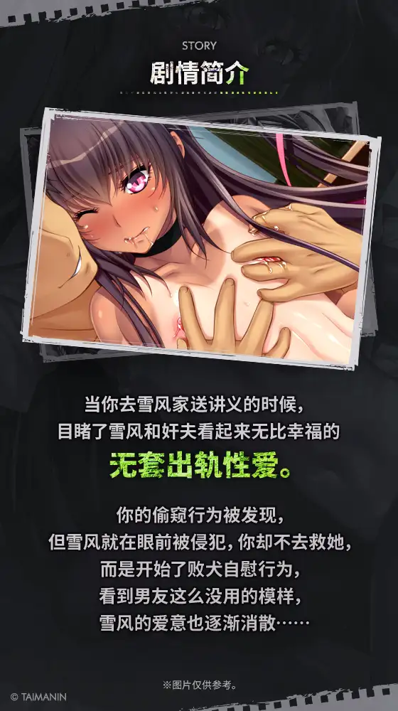 【对魔忍RPGX】水城雪风ASMR～心爱的她已沦为被NTR的雪猪～