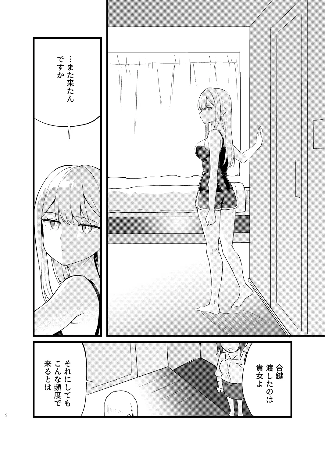 SM嬢のお隣さん