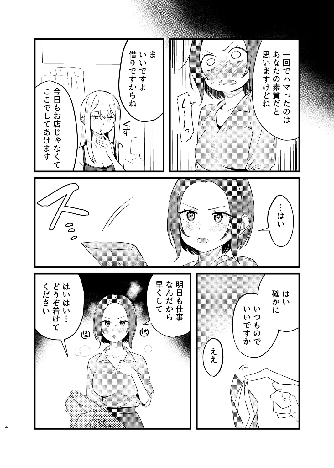 SM嬢のお隣さん