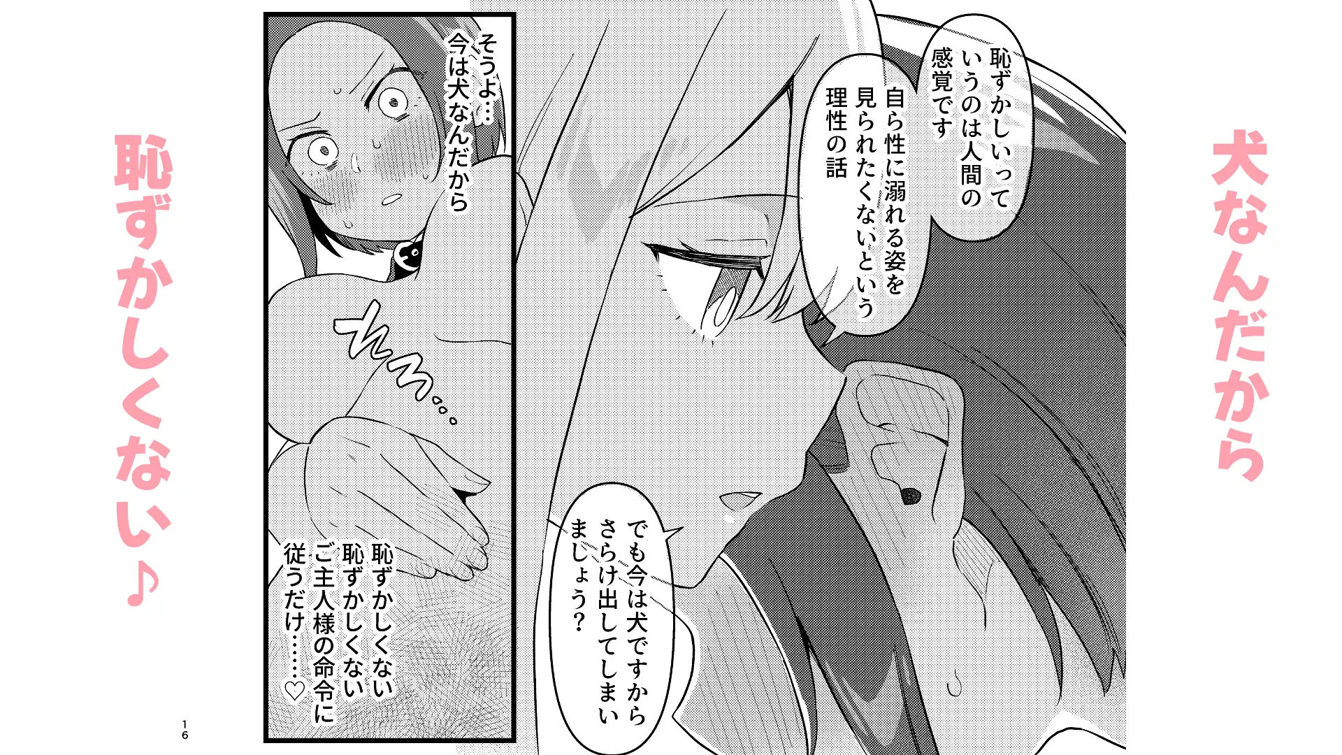 SM嬢のお隣さん