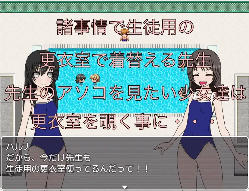 先生の着替え覗いてみた