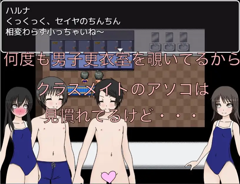 先生の着替え覗いてみた