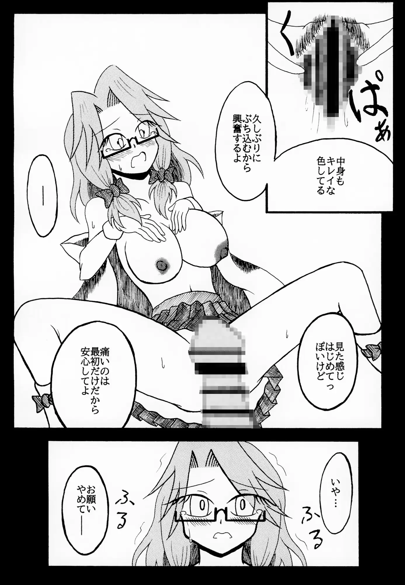 東深見女子高生失踪事件