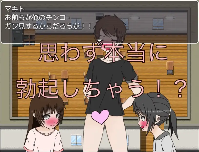 お尻触ったでしょ！！ 勃起してるか確認させて！！